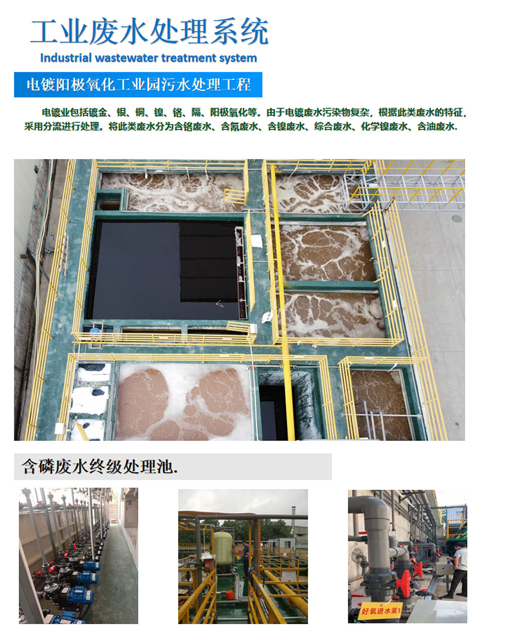 如何清洗污水處理設備，要注意的問題有哪些？